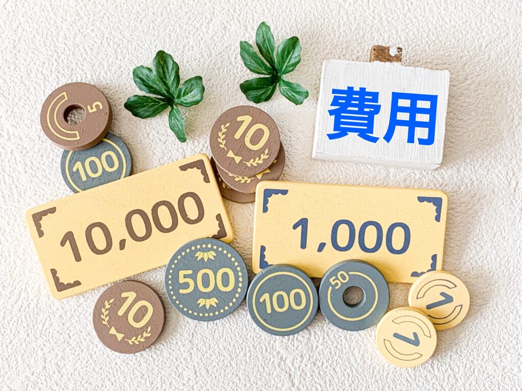 お金